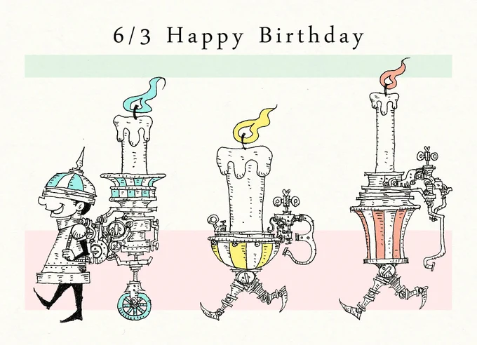 毎日誰かの誕生日!6月3日生まれの方、お誕生日おめでとうございます!6/3生まれの方に届くと嬉しいです!チャンスを掴める1日となりますように!!#誕生日 #happybirthday #6月3日 #ボールペン画 
