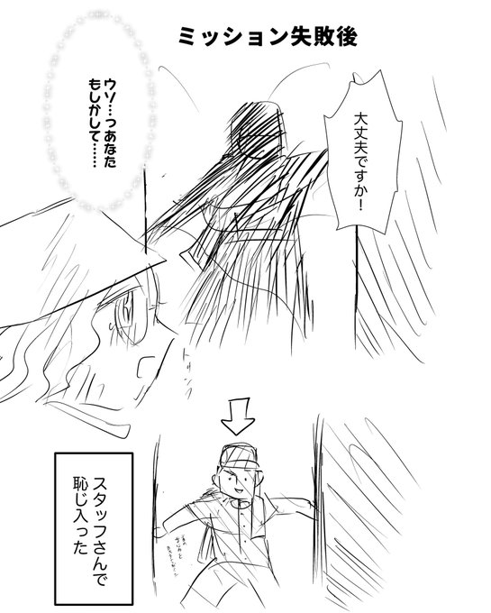 ・最後見間違えて恥ずかしかった
・でも、結構怖くてドキドキするからその分実際最後にキャラクターが来てくれたら私は嬉しいな…(吊り橋効果でLOVEるので) 