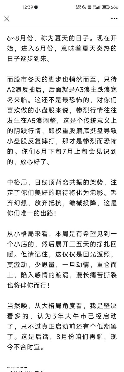 iven2028's tweet photo. Reposted from Ningbo's top stock index futures expert's real-time analysis of the Chinese stock market trends.(6月3号)下周开始，期指一哥准备看空到7月初了。 https://t.co/tiiopCipTx