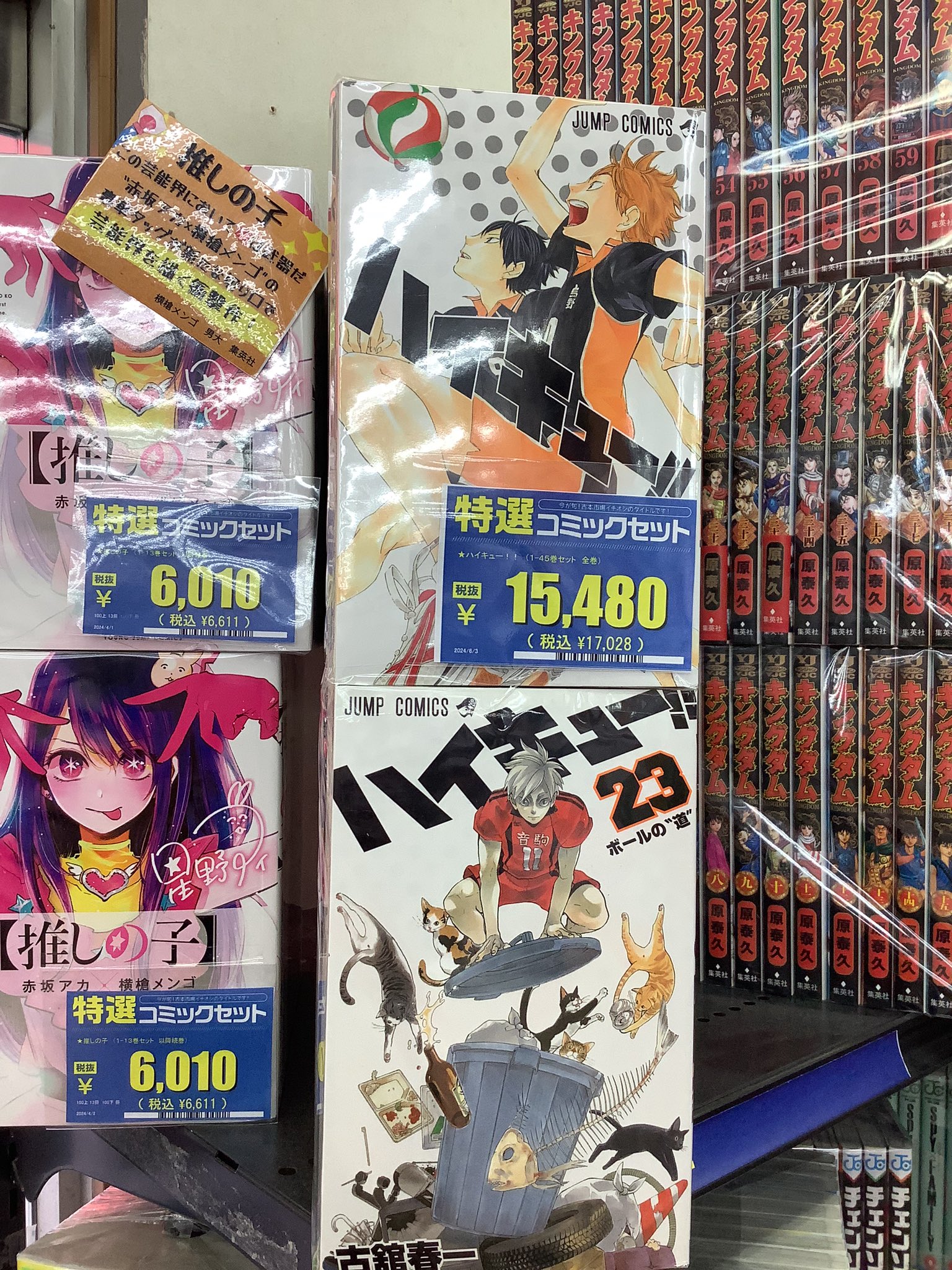 古本市場長吉長原店 على X: 