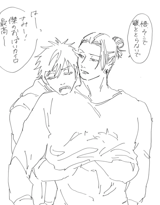 寒いのでごげ 