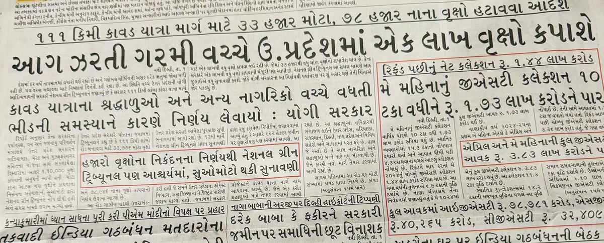 Mittal4Nomads's tweet image. શું લખું?