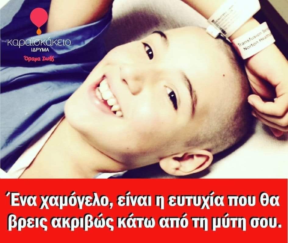 Karaiskakio's tweet photo. Καλημέρα και καλή μας εβδομάδα!
https://t.co/QGzxs4DX3T
@Karaiskakio
#becomeadonor #savealife https://t.co/JaEHLESgN9