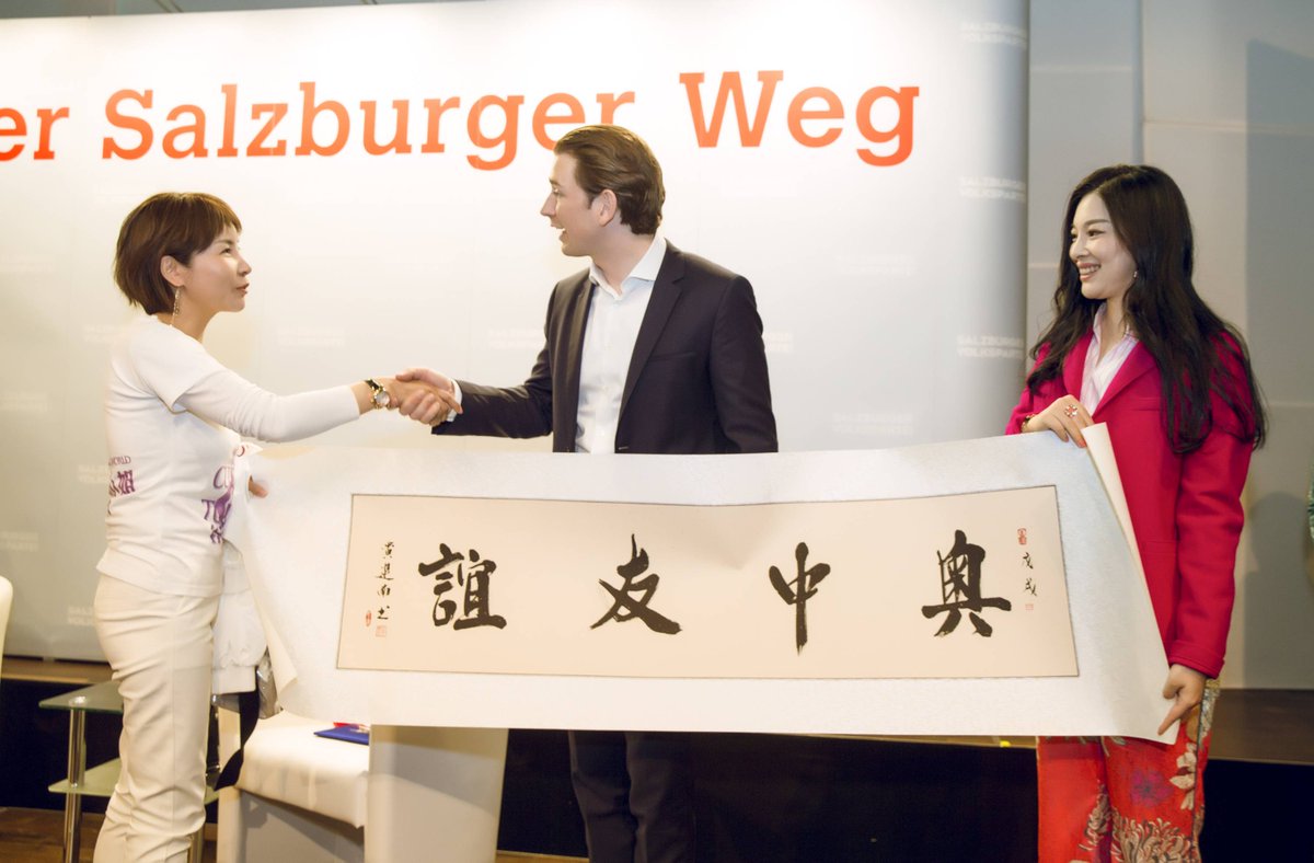 orbit_bw3's tweet photo. Mr. Jiannan Huang, representing the organizing committee of the Miss World Tourism 2018 World Finals, was invited to attend. He presented his calligraphy work "Friendship with Austria" and a Chinese painting titled "Melody" as a national gift to the Austrian government. The collection ceremony was held by the Austrian Prime Minister Sebastian Kurz on behalf of the Austrian government.
应邀出席世界文旅小姐2018年度世界总决的黄建南先生代表大赛组委会，书写了书法作品《奥中友谊》，还有创作的国画作品《旋律》作为国礼赠送奥地利政府，并由奥地利总理塞巴斯蒂安·库尔茨代表奥政府举行收藏仪式。
#Orbit #NFT #JiannanHuang #JH
