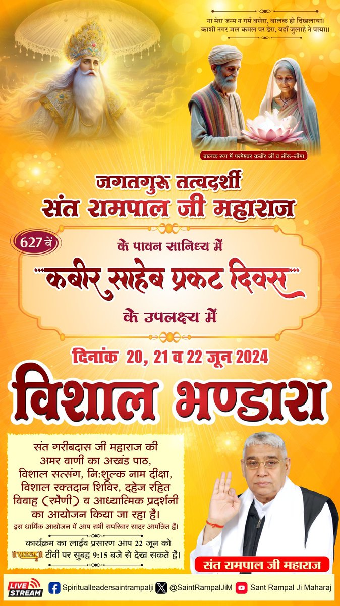 #GodMorningMonday
#kabir_Is_Supreme_God
#SantRampalJiMaharaj
सुनिए जगतगुरु तत्त्वदर्शी संत रामपाल जी महाराज के मंगल प्रवचन :-
 ➜ साधना TV 📺 पर शाम 7:30 से 8:30
 ➜ श्रद्धा Tv 📺 दोपहर - 2:00 से 3:00
💢💢🔥🔥🌿🌿👇👇👇