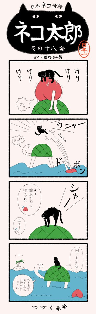 ねこたろう Gg5EcB-aMAMpdQB.jpg