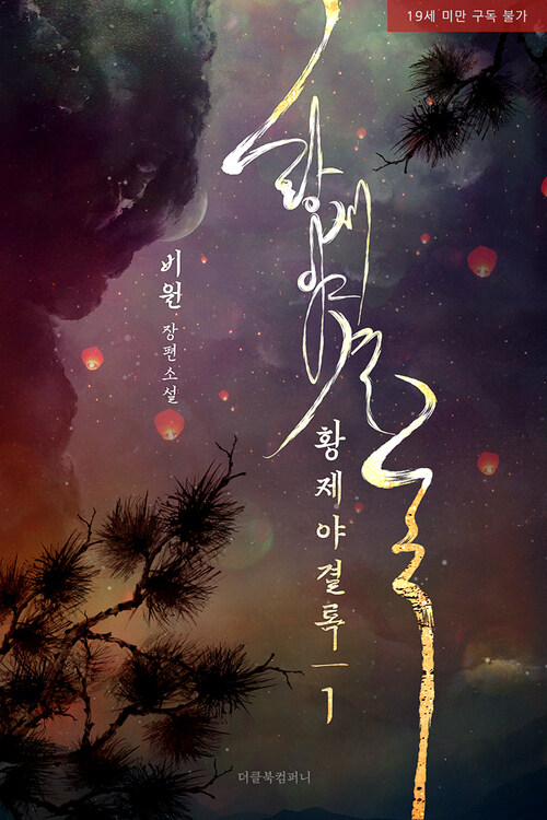 [이벤트] 알라딘 램프특딜 더클북 참여작 5/5

뾰족가시 님 
<입술>  aladin.co.kr/shop/wproduct.…
<헤어지는 중입니다만> aladin.co.kr/shop/wproduct.…

비원 님
<소년환상지> aladin.co.kr/shop/wproduct.…

<황제야결록>aladin.co.kr/shop/wproduct.…