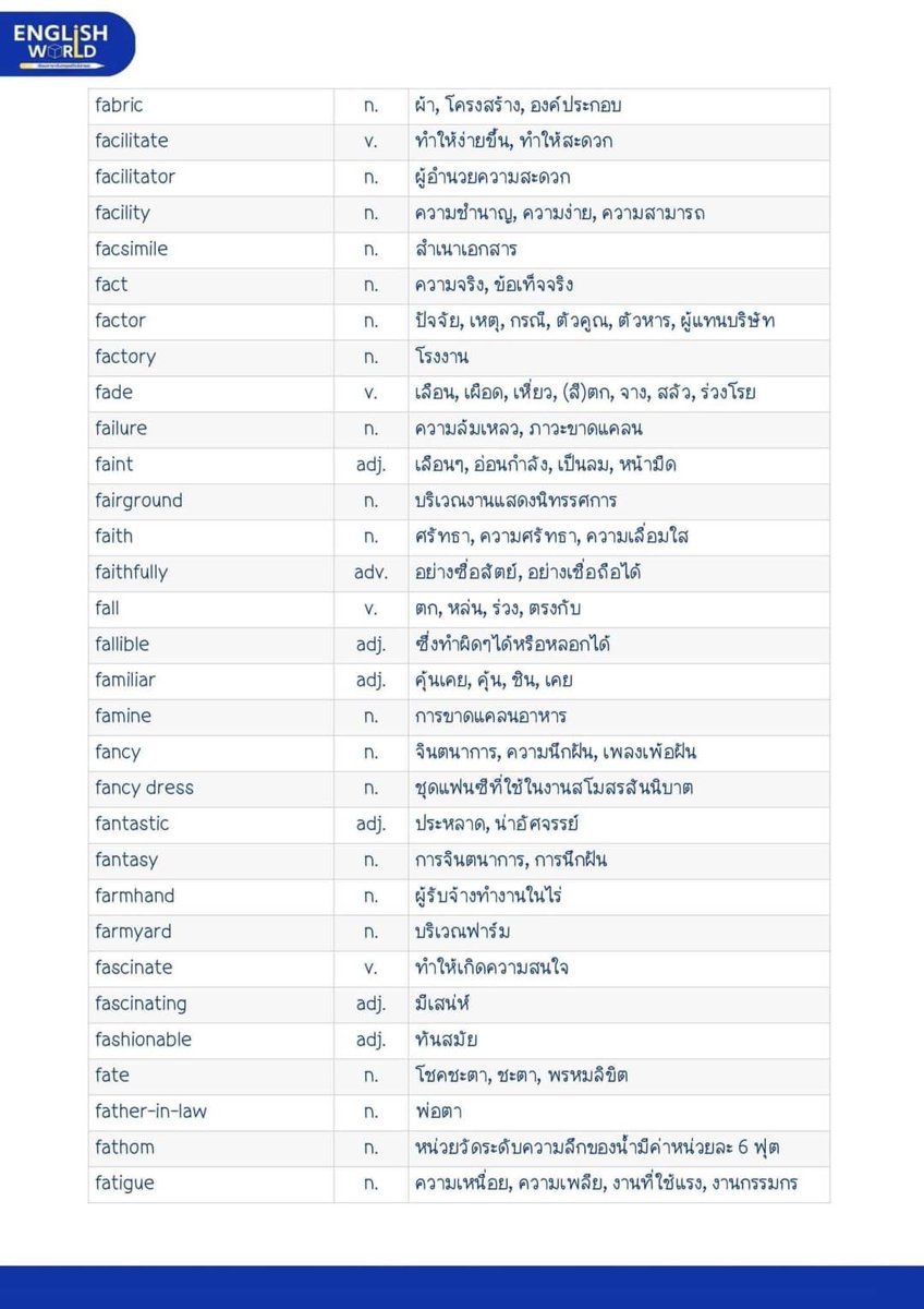 English World เรียนภาษาอังกฤษสไตล์สายฝ. #Dek69 tweet media