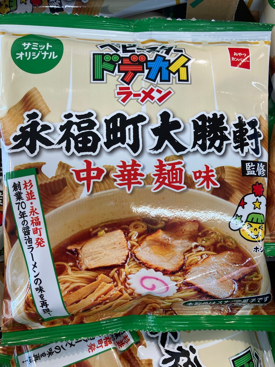351summit's tweet photo. 夢のコラボ実現‼️ 
スタッフで試食したところ好評でした😊

#サミットストア東長崎店
#おやつカンパニー
#夢のコラボ https://t.co/HmnYUnRca7