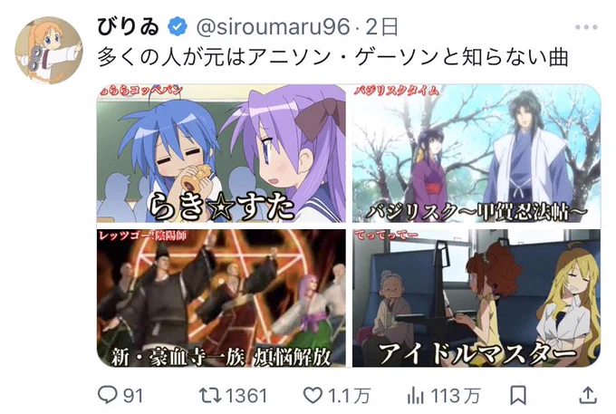 アニメやアニソンについて投稿してるので興味あればフォローお願いします! 