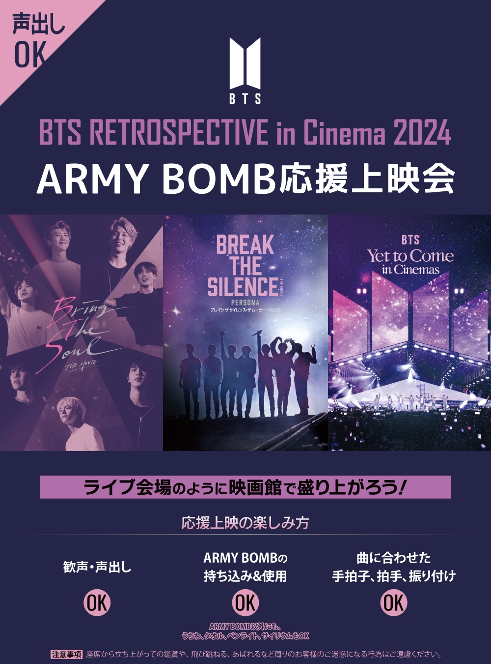 BTS スペシャル映像　DVD 【新品未開封】 BTSの2022年と2023年を記録したスペシャル・アーカイブ『BTS 7