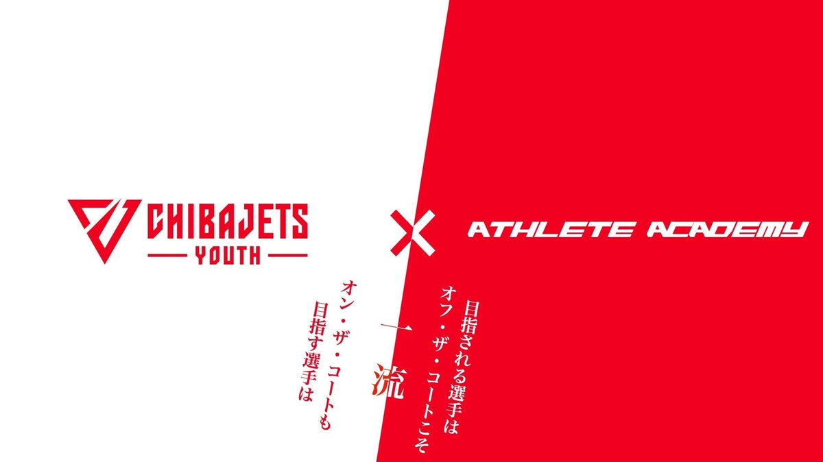 CHIBAJETS's tweet photo. 【お知らせ】このたび、#千葉ジェッツユース は選手のライフスキル向上を目的としたプログラム「ATHLETE ACADEMY」を導入いたしました✍🏻 ライフスキルを向上させることで、競技だけでなく競技の土台となるオフ・ザ・コートがより良くなることを目指していきます💫詳細は👉🏻 https://t.co/P5iU50dgR9 https://t.co/ISQH5jxMQf