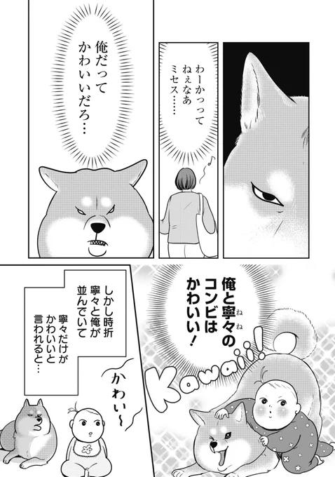 かわいがられたい!地球外生命体の話 (3/4) #漫画が読めるハッシュタグ 