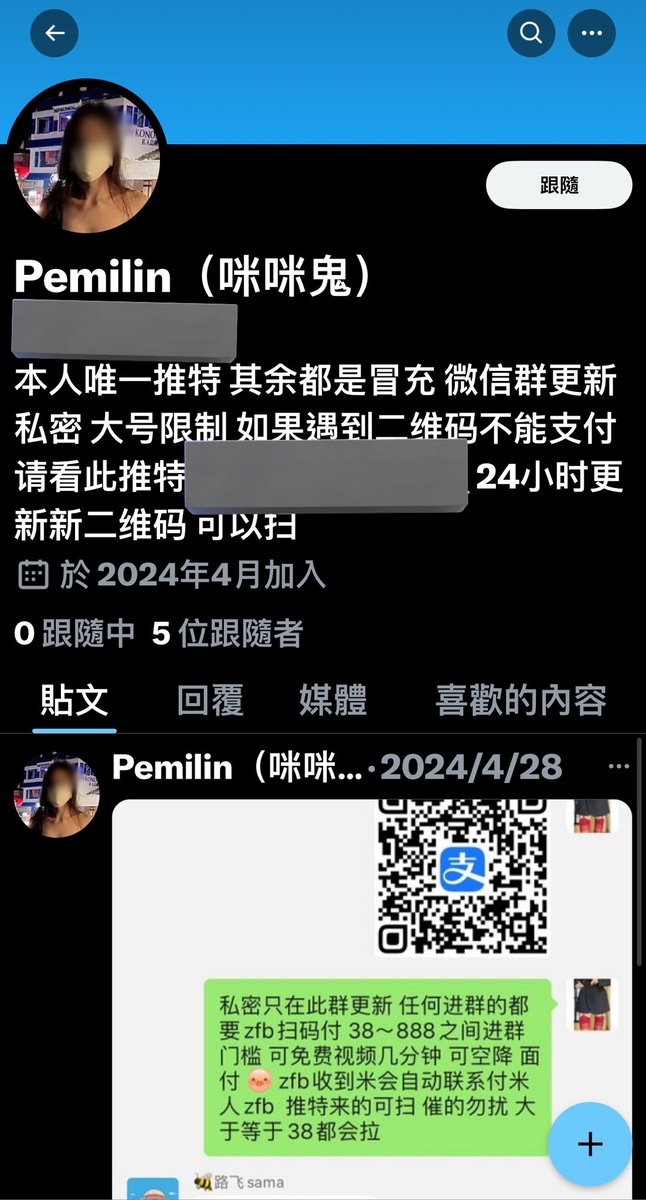 沒想到我也被詐騙盯上了

還說是本人唯一推特🤣🤣🤣
怎麼可以這麼理直氣壯

就我所知
還真有人會被這種騙到⋯⋯⋯ https://t.co/dkEFMeiQik