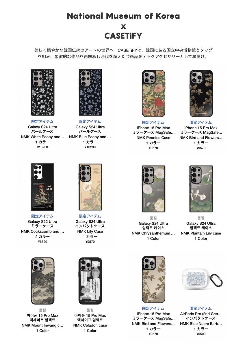 CASSETIFY iPhone15Pro 韓国国立中央博物館 CASETiFY x 韓国国立中央博物館]☆スマホケース Blue Nacre (Casetify