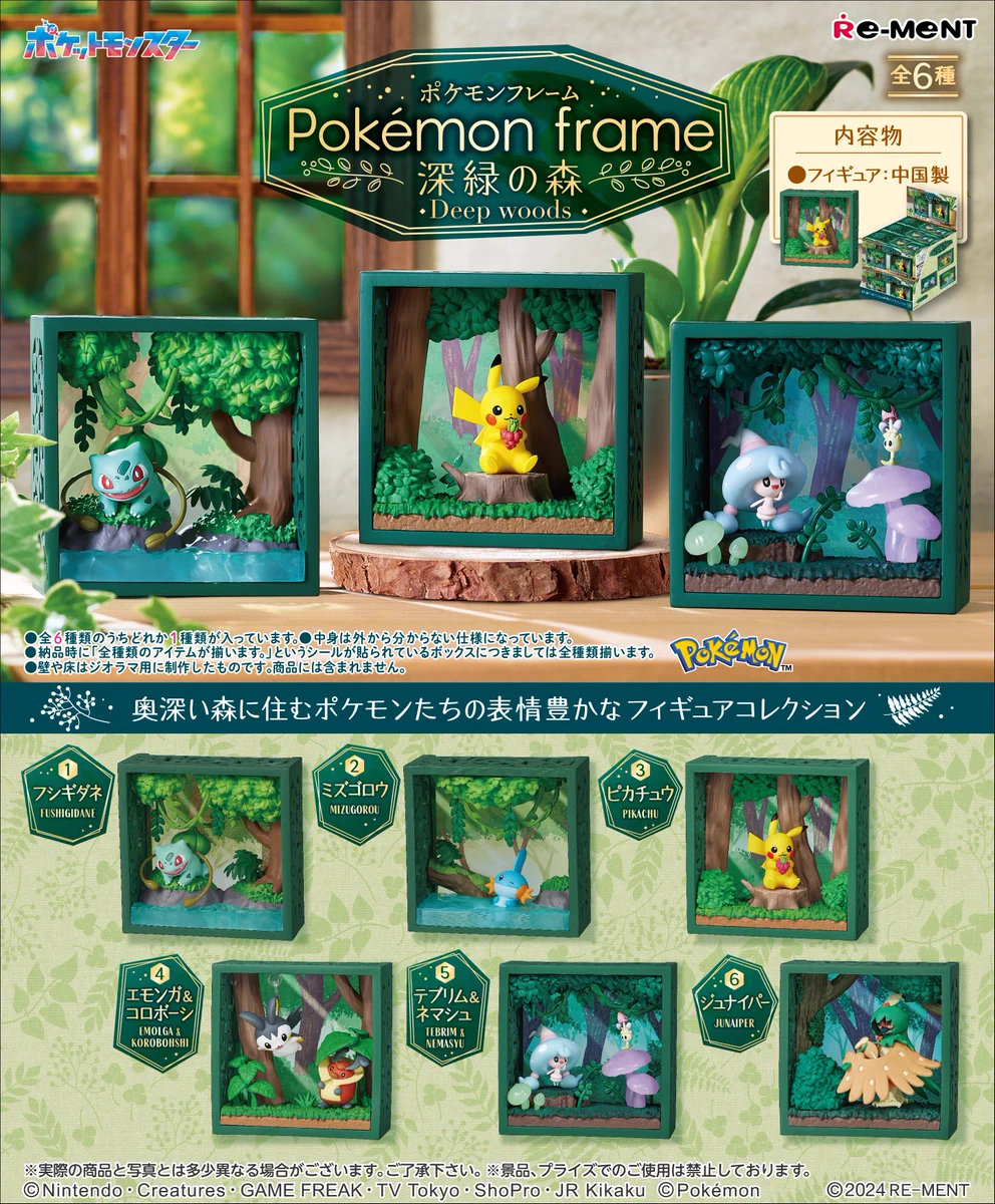 【美品級・希少】ポケモン 8枚セット　ピクチャーフレーム GPHBbSDaIAAm_SQ?format=webp&