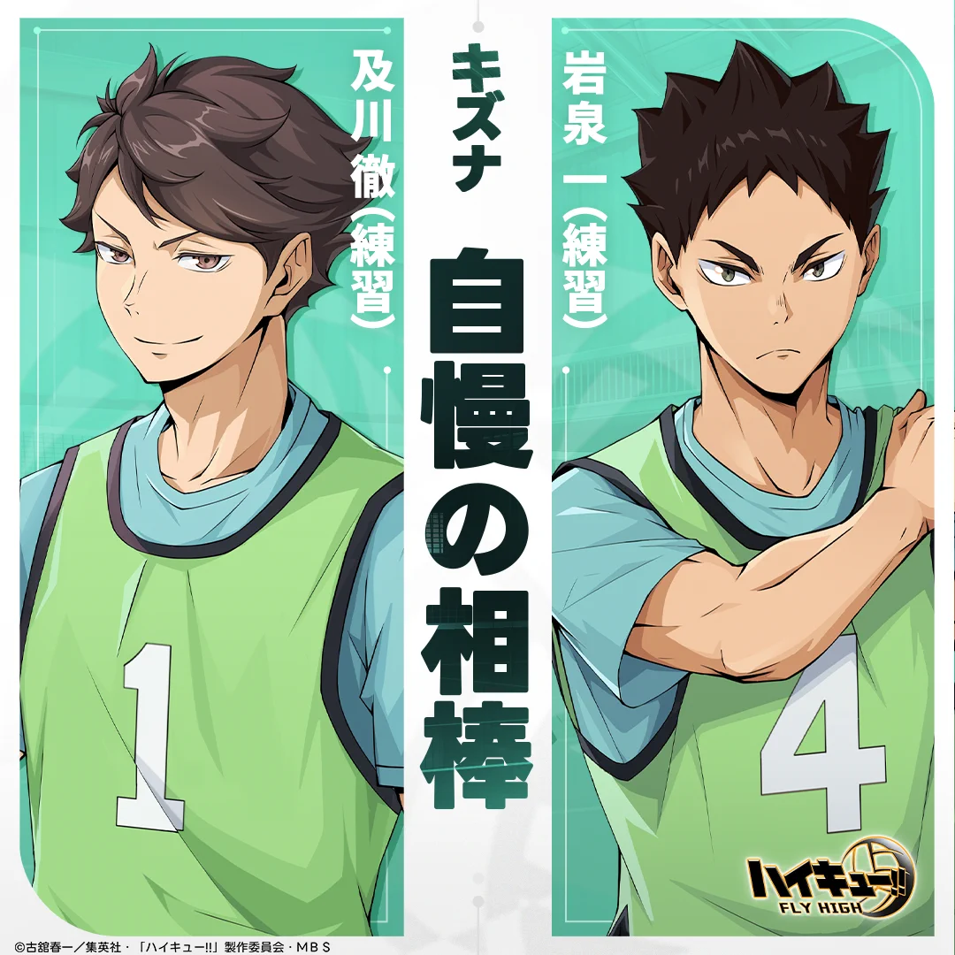 ハイキュー!! プリンスホテル 及川徹 岩泉一 GPHCSxta0AIpafr?format=webp&