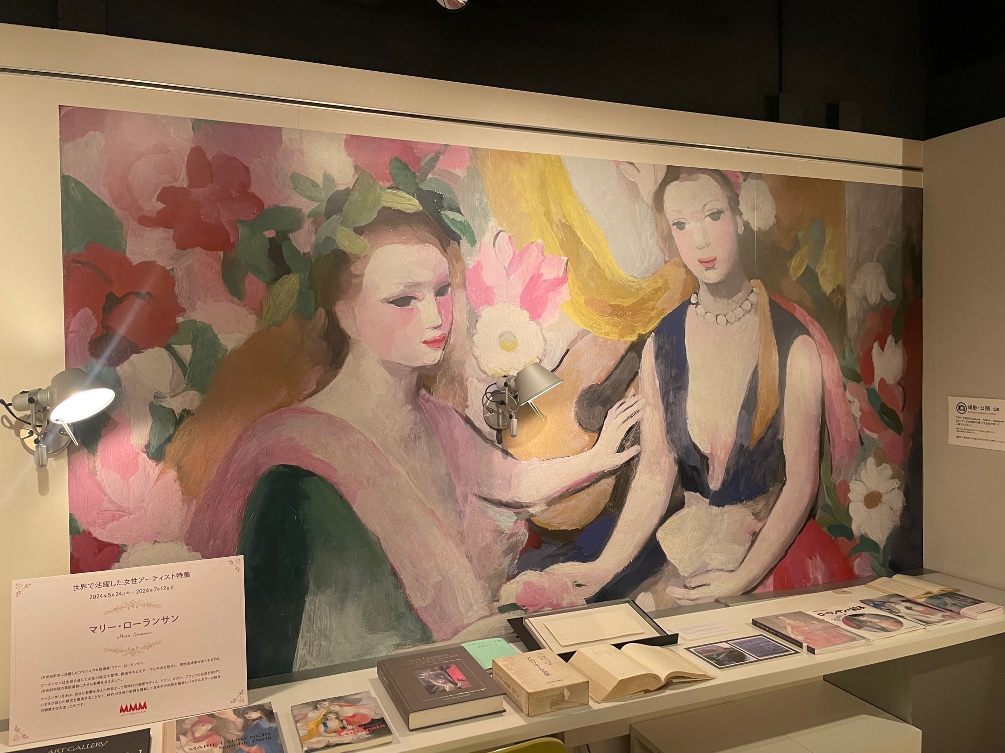 マリーローランサン　「夢想」 CATEGORY ローランサン Marie LAURENCIN | Gallery KAWAM