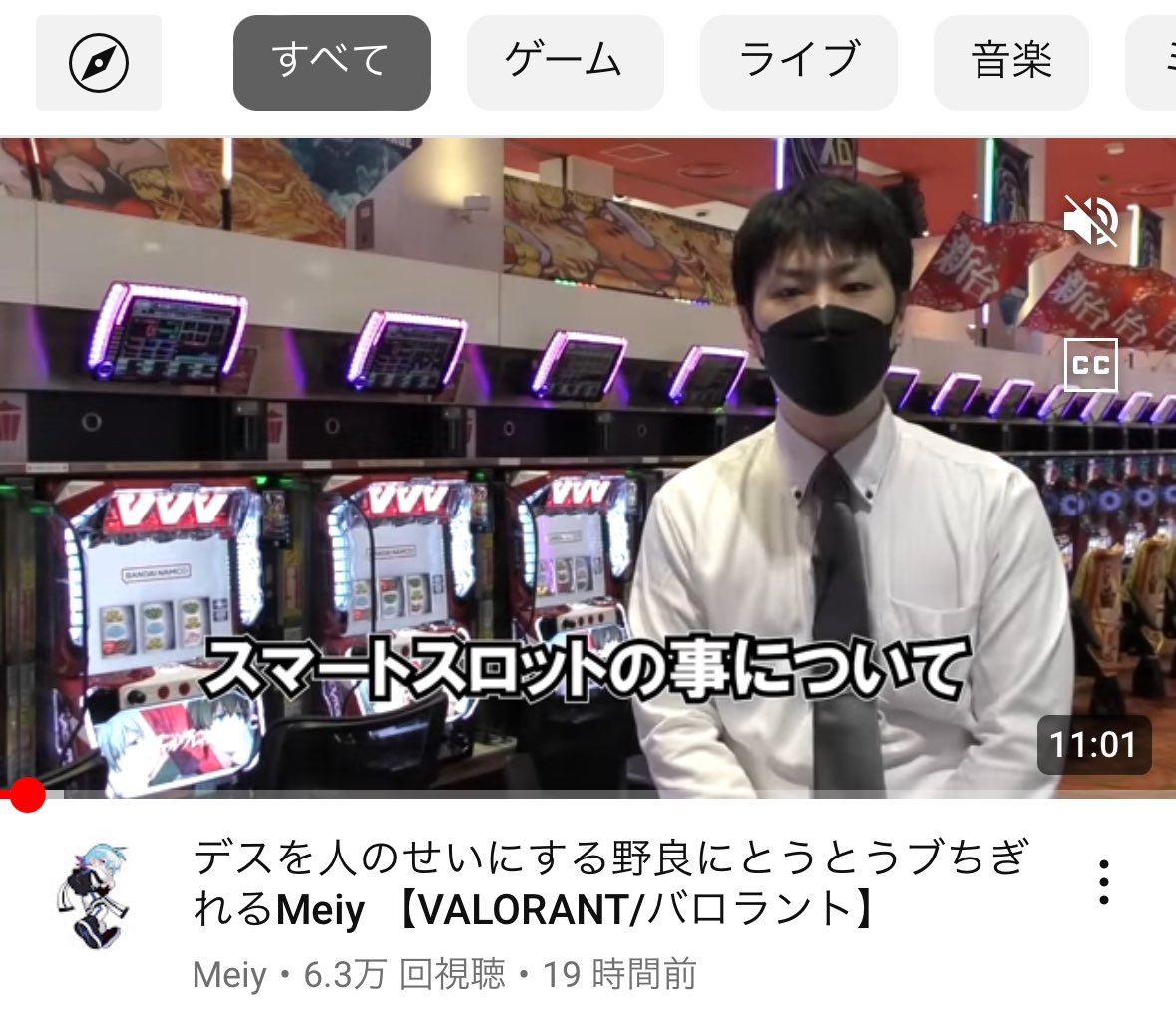 shiro_APEX_'s tweet photo. なんかバグってmeiyくんがスマートスロットやってたw https://t.co/tTC8LpDyK8