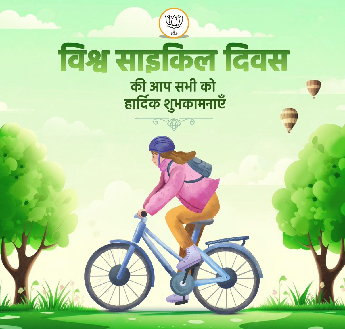 bjpkm4rj's tweet photo. विश्व साइकिल दिवस की आप सभी को हार्दिक शुभकामनाएँ। https://t.co/wjZ2jHeO2S