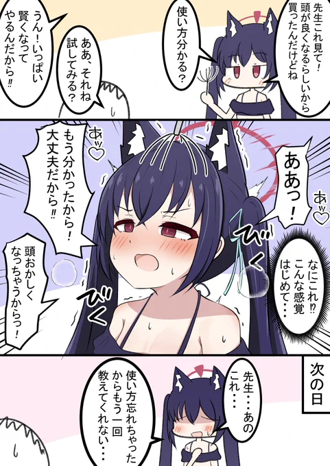 セリカと中毒

お題でメタルシャワーを生徒にやって欲しいと来てたので!
また悪い大人に騙されちゃいました💦 