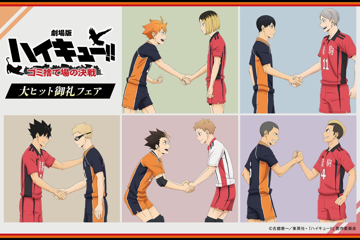 NEW HAIKYUU VISUALS JUST DROPPED IM SOBBING RN