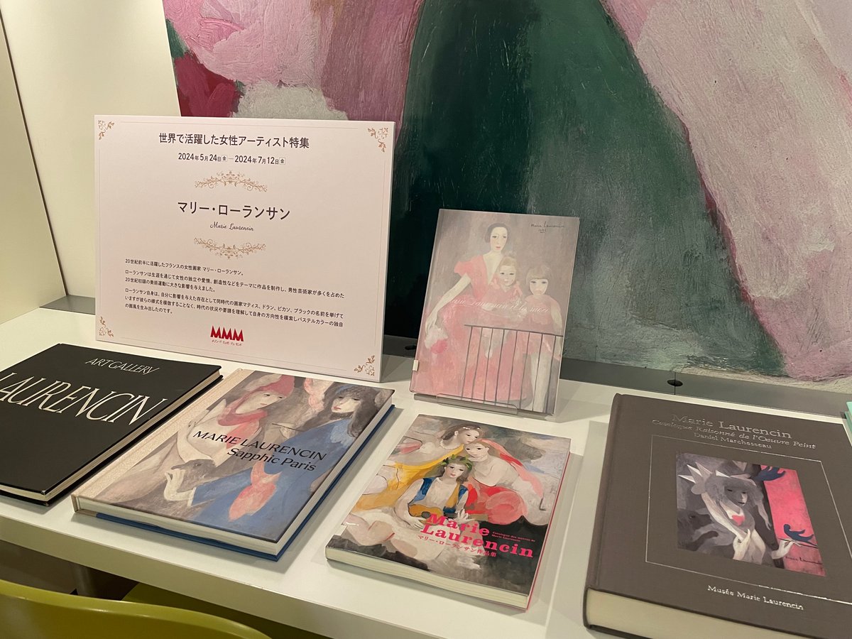 マリーローランサン　「夢想」 CATEGORY ローランサン Marie LAURENCIN | Gallery KAWAM