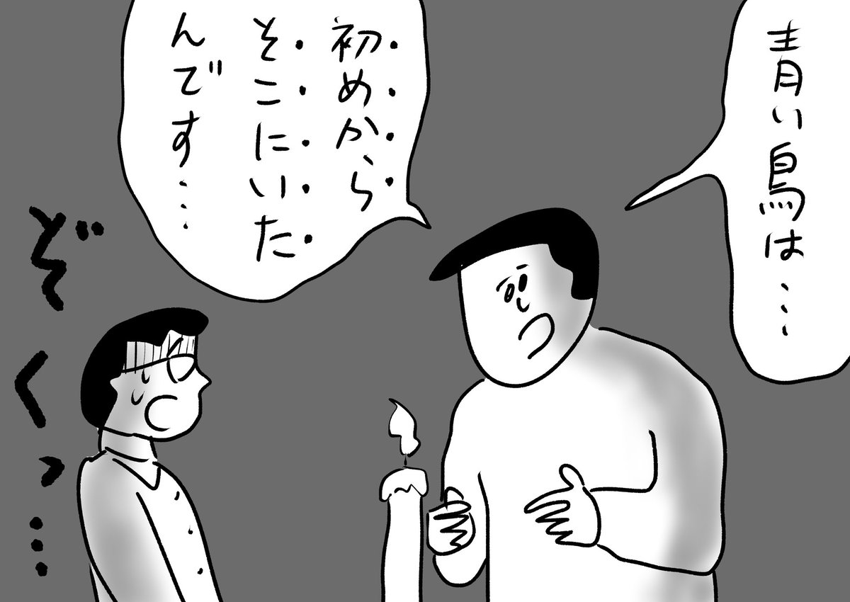 語り口がおかしい
#おほまんが 