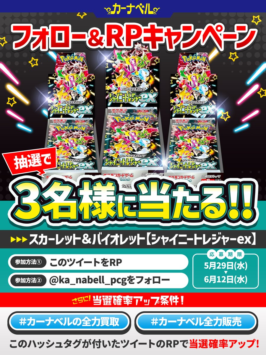 ka_nabell_pcg's tweet photo. ／
#カーナベルの全力買取
＼

買取額UP⤴️カード‼️
お待ちしてます🙇‍♂️
🔥ルギアVSTAR(UR)￥1,800🔥
🔥なかよしポフィン￥700🔥

抽選で3名様に #シャイニートレジャーex プレゼント🎁

✅参加方法
①@ka_nabell_pcgをフォロー
②このツイートをRP

📢買取はコチラ
⇛https://t.co/bs4qE1lnR4
#ポケカ https://t.co/M5vH2TVcEg