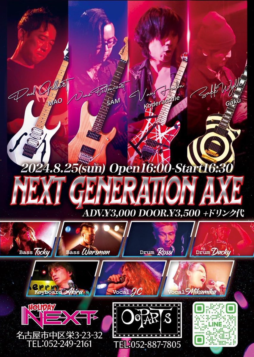 maplelatte05's tweet photo. 8/25日
【Next Generation Axe】
Holiday Next Nagoyaでやります!!
楽しいライブになると思います
皆さん8/25は
ホリデーネクストに集合です
★\m/(`∀´)\m/★
#nextgenerationaxe
#ヌーノベッテンコート
#ザックワイルド
#エディヴァンヘイレン
#ポールギルバート https://t.co/HuapL7ZdIv