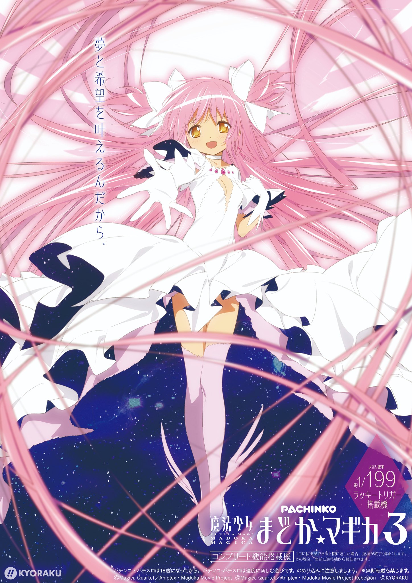 まどか☆マギカ　ポスター　まとめて 魔法少女まどか☆マギカ アーカイブランダムB3ポスター