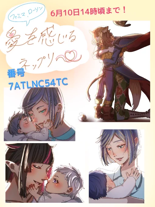 【ネップリ】
愛を感じる4枚を登録しました
お時間ある時どうぞ!
引用やメンションにマロ等でご報告頂けると嬉しいです🙈💗
縁なしでも刷れますがちょっと切れる部分はあるかもです 