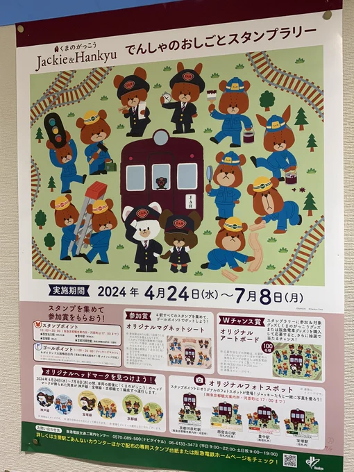 車両のチョイスが…車両のチョイスが渋過ぎる…ッッ!!! 
