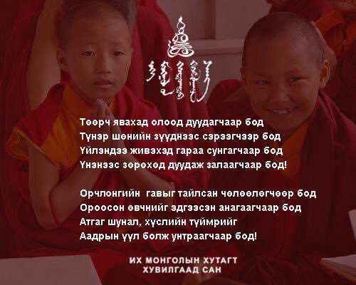 🇲🇳🇲🇳🇲🇳