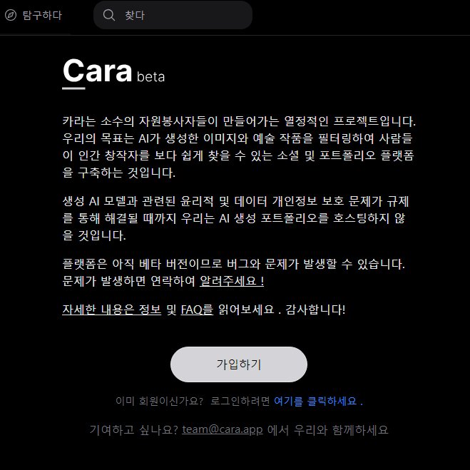 좋아하는 국내 해외 작가님들이
카라? 라는 곳으로 대이동 하시길래
얼래 블루스카이로 가실줄알고 계정 다만들어놨는데
저긴 어디지? 하고 들어가보니까
응 납득 완 저도 여기 계정 만들래요