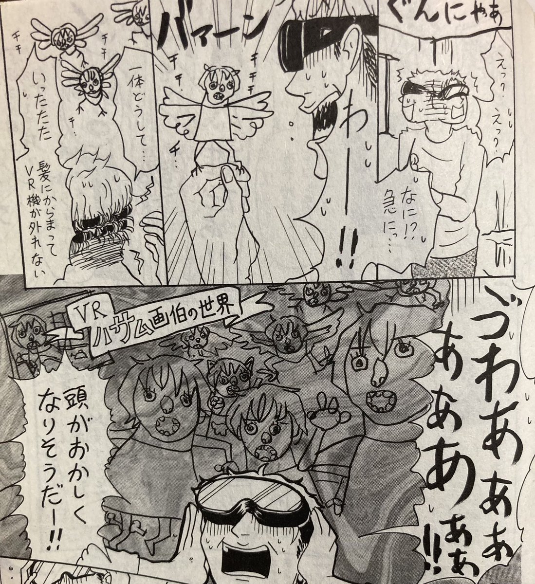 商業誌なのに「セリフが手書き」も10ページの箸休め的な漫画だしその扱いがすでにギャグ…的なおふざけで始まったのに世が電子になりデジタル画面と手書き文字の相性が悪くて美しい画面が主流のBL界隈でおすすめしにくいのよね…と思って改めて読み返すとBL要素皆無の部分でおすすめできないのだった。 