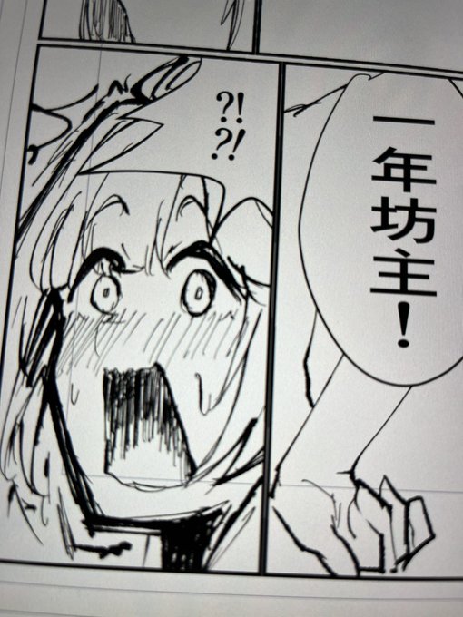 おわんねぇのにひめが一生顔芸してる 