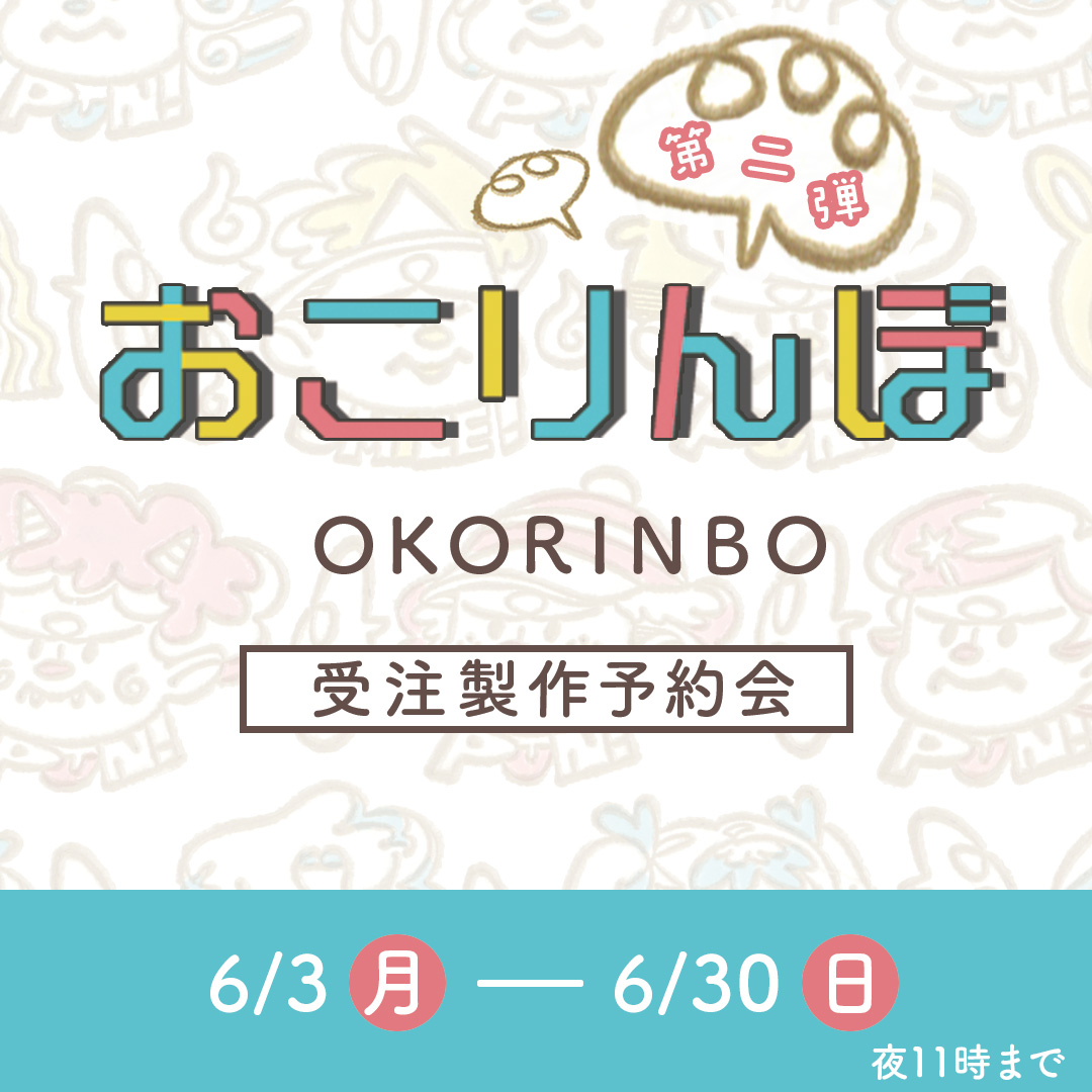 お待たせいたしました！ 漫画家 星野 桂先生コラボ文庫革 予約会第2弾