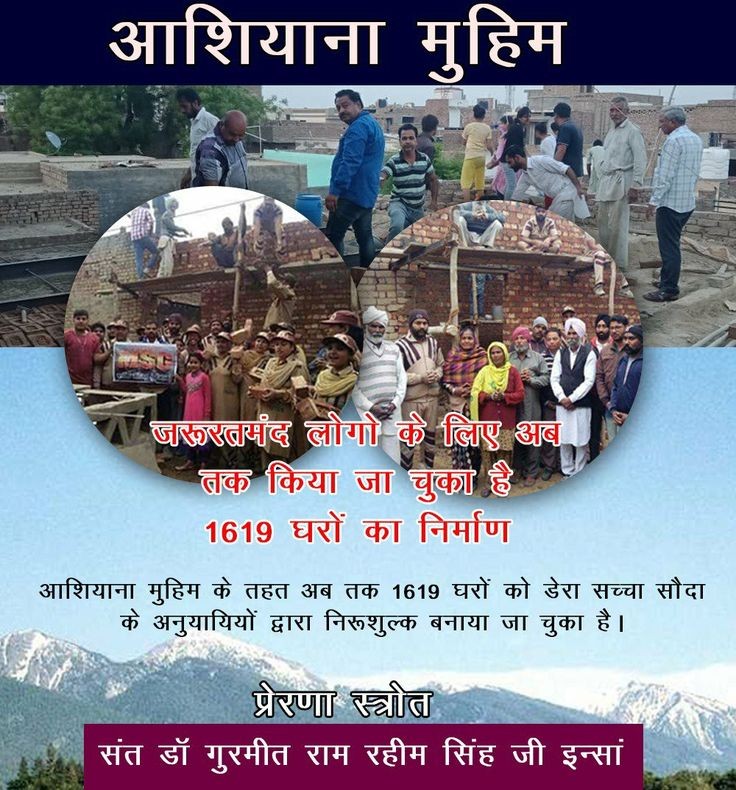 InsanNeeru2's tweet photo. #HomeForHomeless
Dera followers are doing a very good work who by following the words of their Satguru, built a house for a destitute woman for free. 
Homely Shelter 
Ram Rahim https://t.co/10JoZBVncQ
