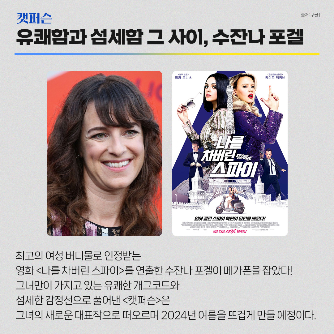 [PANCINE MAGAZINE] 우리가<캣퍼슨>을 선택해야 하는 이유 완벽한 삼박자로 이루어진 <캣퍼슨>을 심층적으로 탐구해보자🔎 #캣퍼슨 #로맨스릴러 #코다...