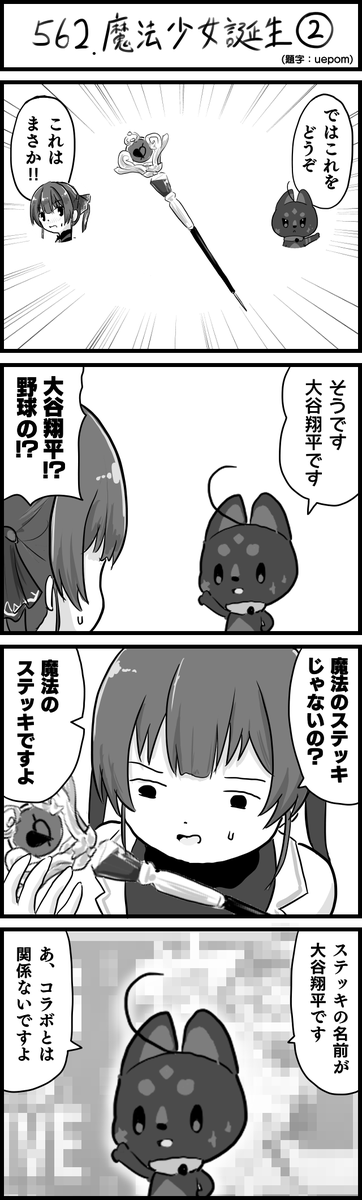 さすがに公式タグはつけれんかったw
#ホロよん 