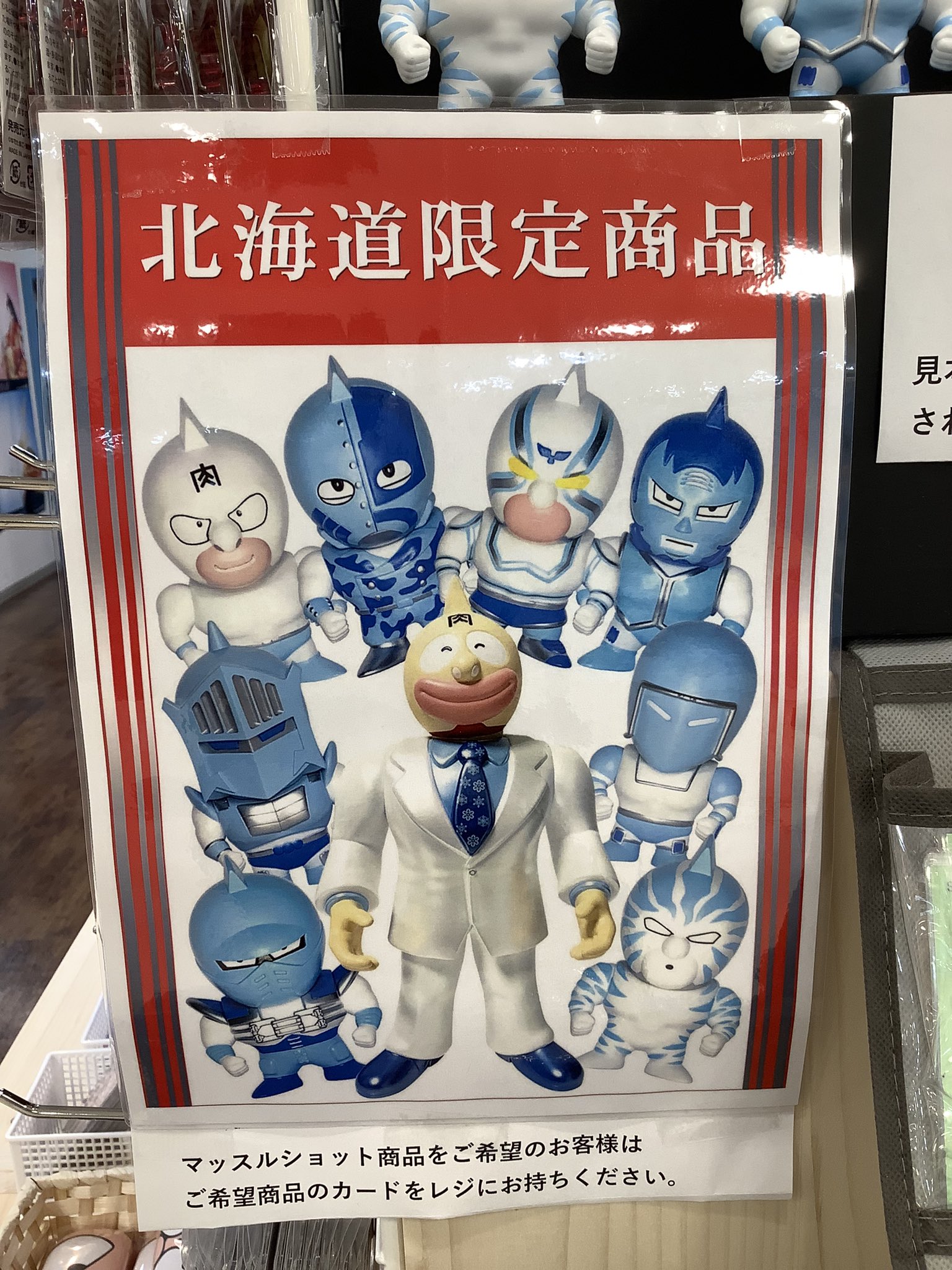 人形のヨシダ札幌店 on X: 