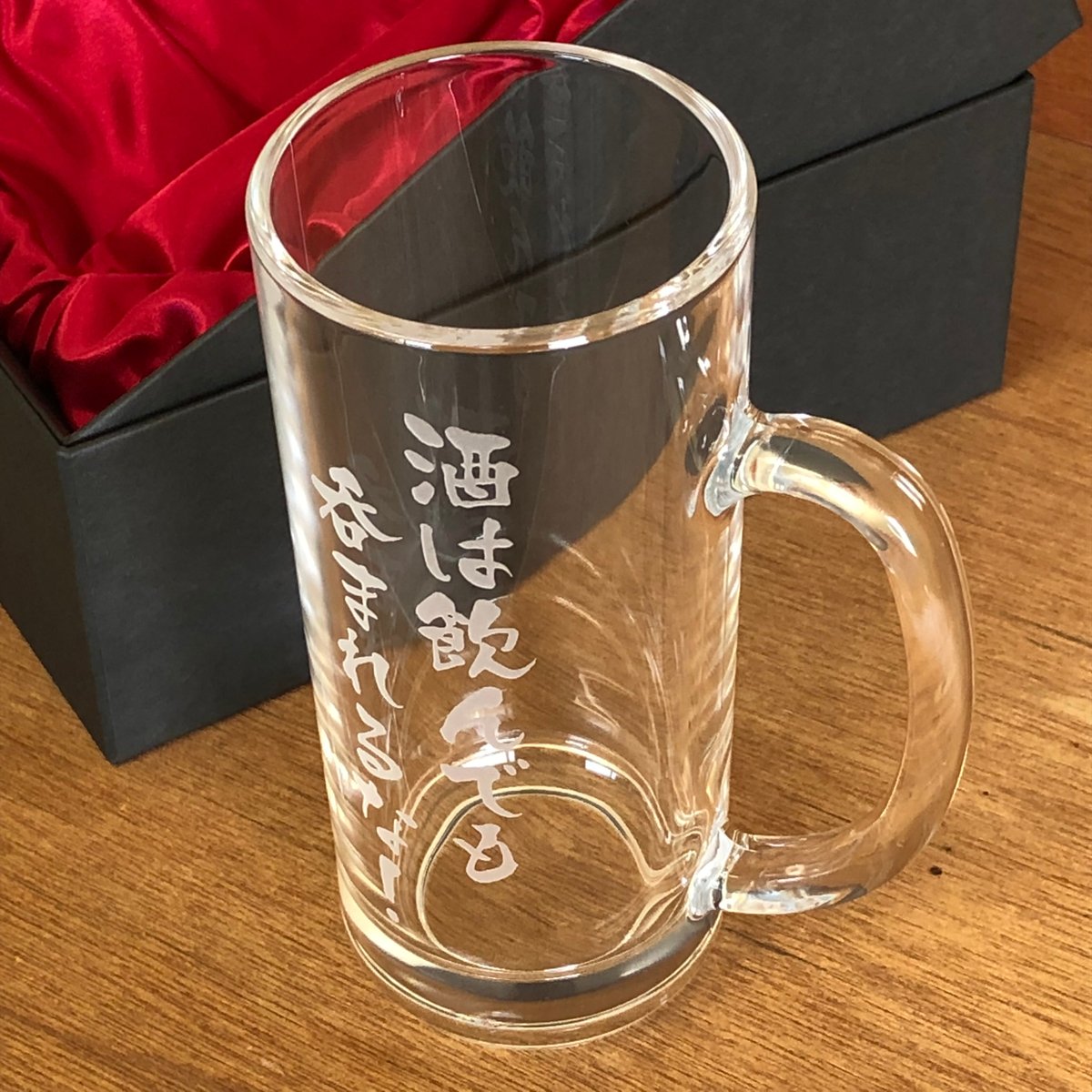SasukeGlass's tweet photo. メルカ��出品中です。
「酒は飲んでも吞まれるな！」ビールジョッキ435㎖
¥3,280(税込) 送料込み
#ビールジョッキ
#父の日
#誕生日プレゼント
https://t.co/1r3FUOjkXn https://t.co/JeG7HoFjAm