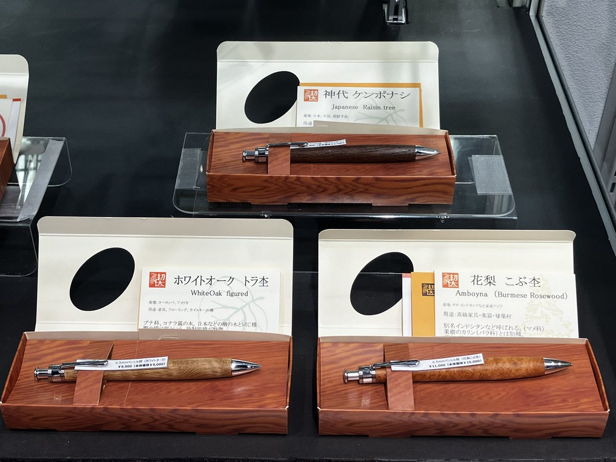 木軸ｼｬｰﾌﾟﾍﾟﾝ