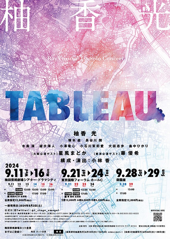 柚香光、退団後初のコンサート「TABLEAU」3都市で開催決定！ゲストに星風まどか・華優希
natalie.mu/stage/news/575…