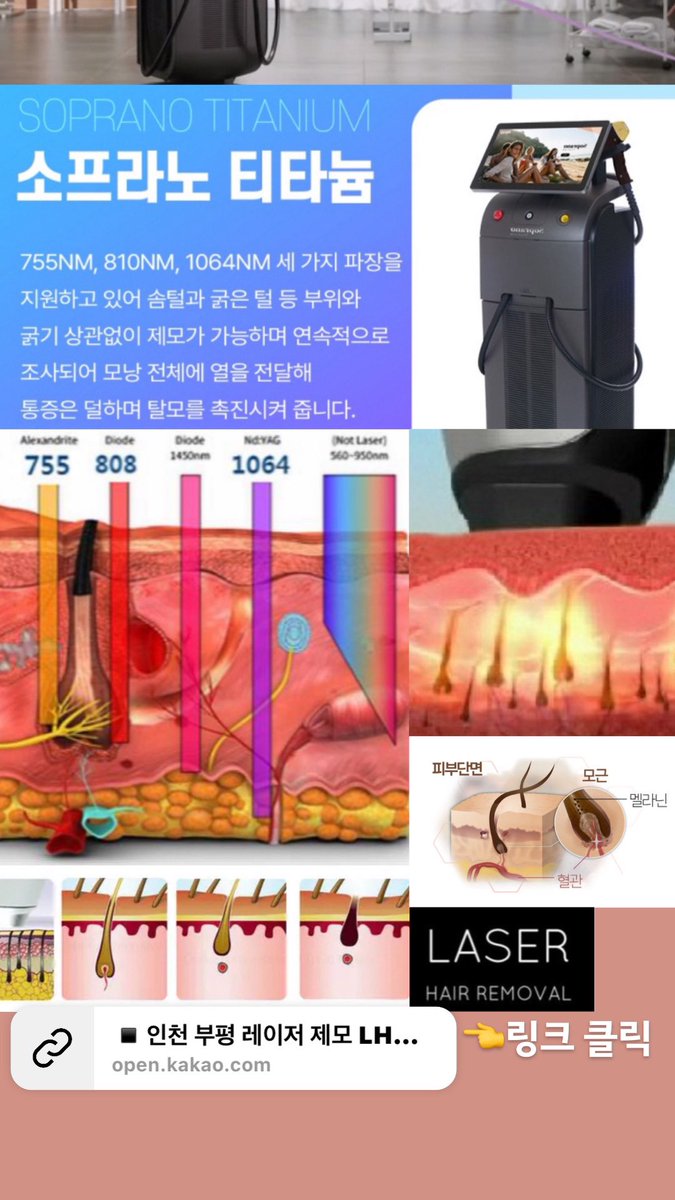 __L_H_R's tweet photo. ▪️인천 부평 레이저 제모 L.H.R▪️

모든게시물 한번 읽어주세요🙏🏻
프로필 오픈카카오톡 링크  &amp; DM 문의 주세요😊 https://t.co/DtyyNlfqwr