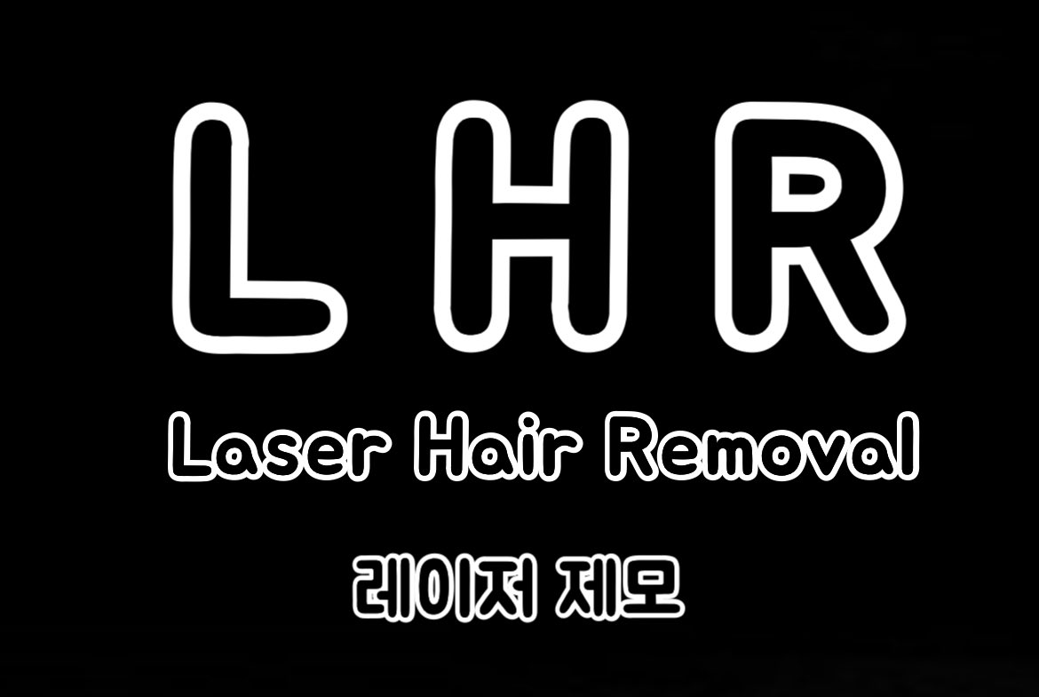 __L_H_R's tweet photo. ▪️인천 부평 레이저 제모 L.H.R▪️

모든게시물 한번 읽어주세요🙏🏻
프로필 오픈카카오톡 링크  &amp; DM 문의 주세요😊 https://t.co/DtyyNlfqwr