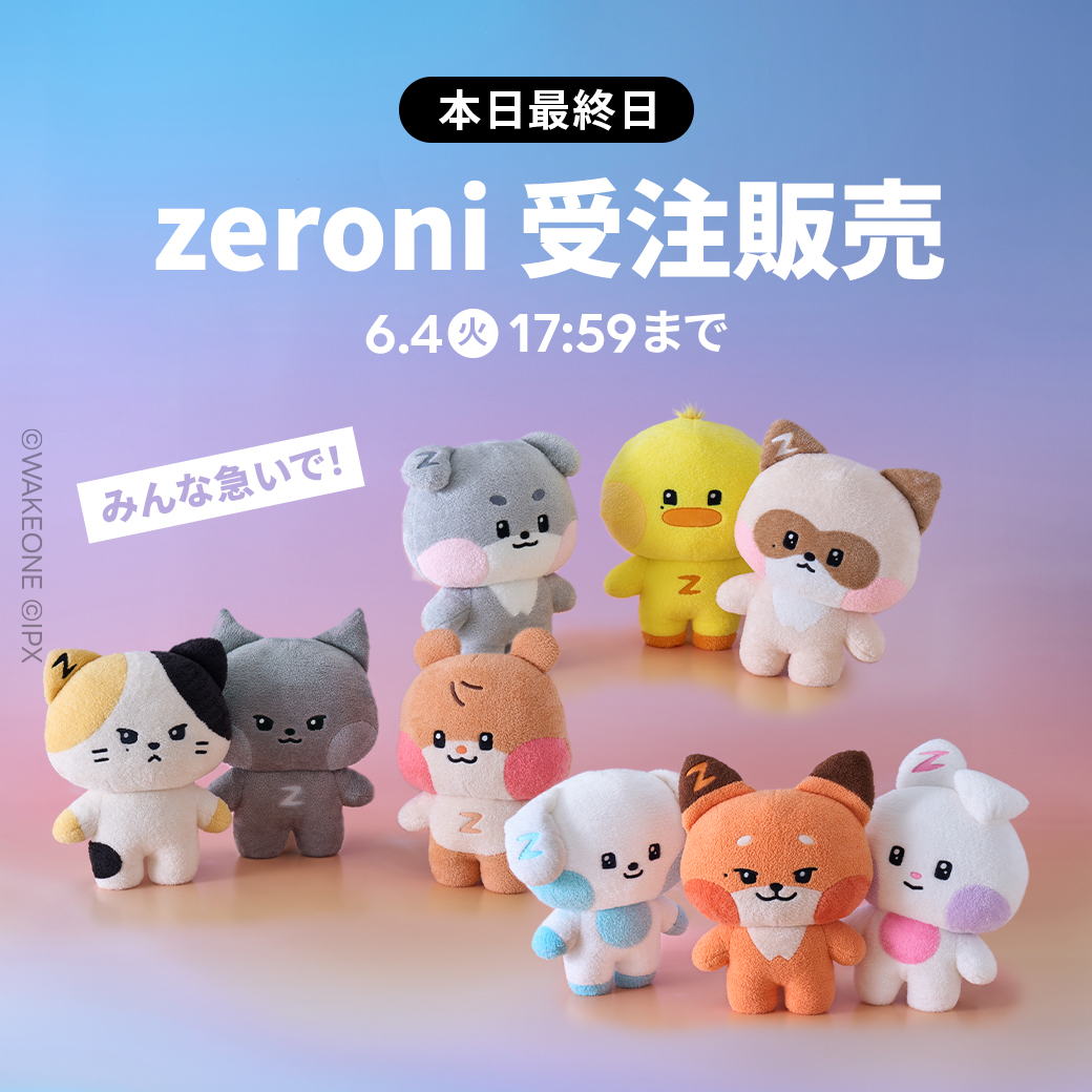 本日受注受付最終日❤️‍🔥❤️‍🔥 みんなはもうチェックできたかな