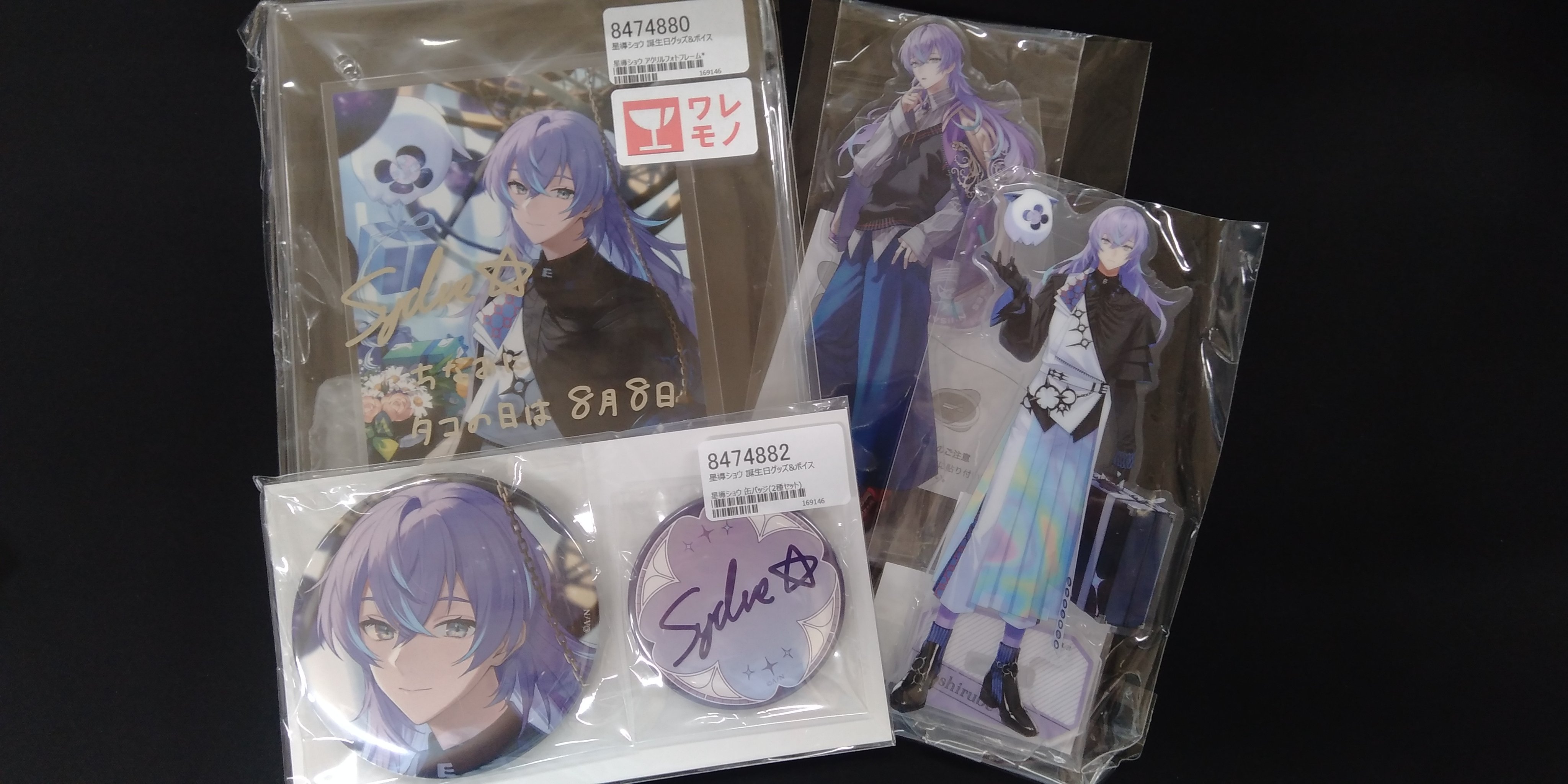 星導ショウ 誕生日グッズ2024 缶バッジ にじさんじ 星導ショウ