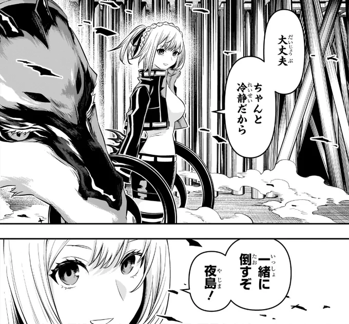 【週刊少年ジャンプ27号本日発売!】
『#鵺の陰陽師』最新話掲載しています!

因縁巡り、行く手を阻むのはーー。
「第52話 敬意」

鵺の陰陽師1周年を記念したLINEスタンプも好評発売中👻
ぜひチェックしてください!
https://t.co/91obzqAUlr 